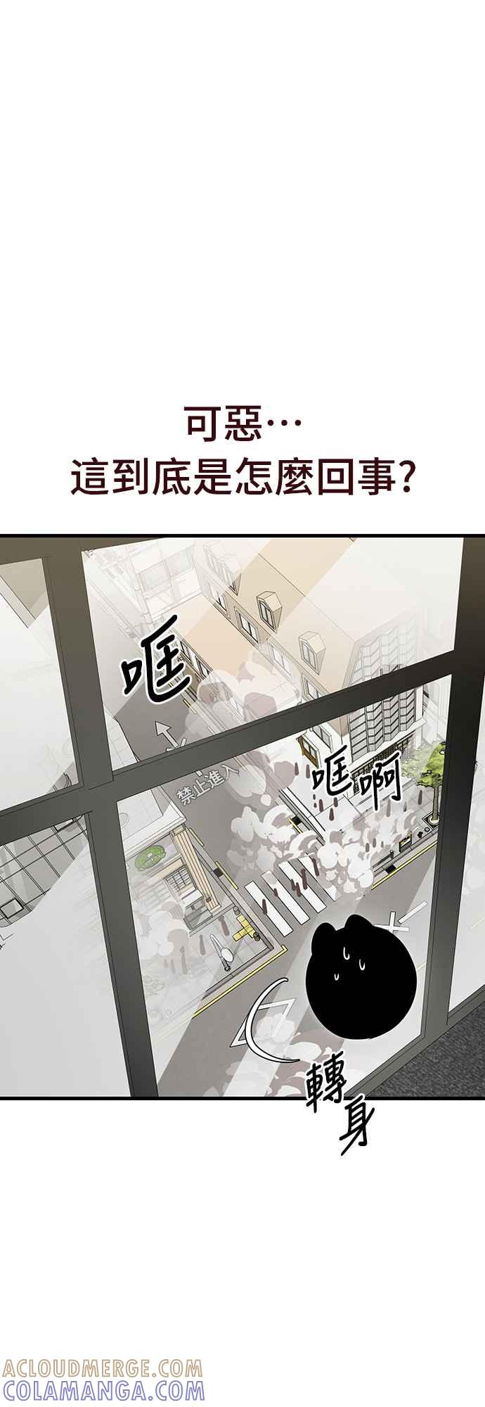 阎罗降临 - 第36话 - 第73张图