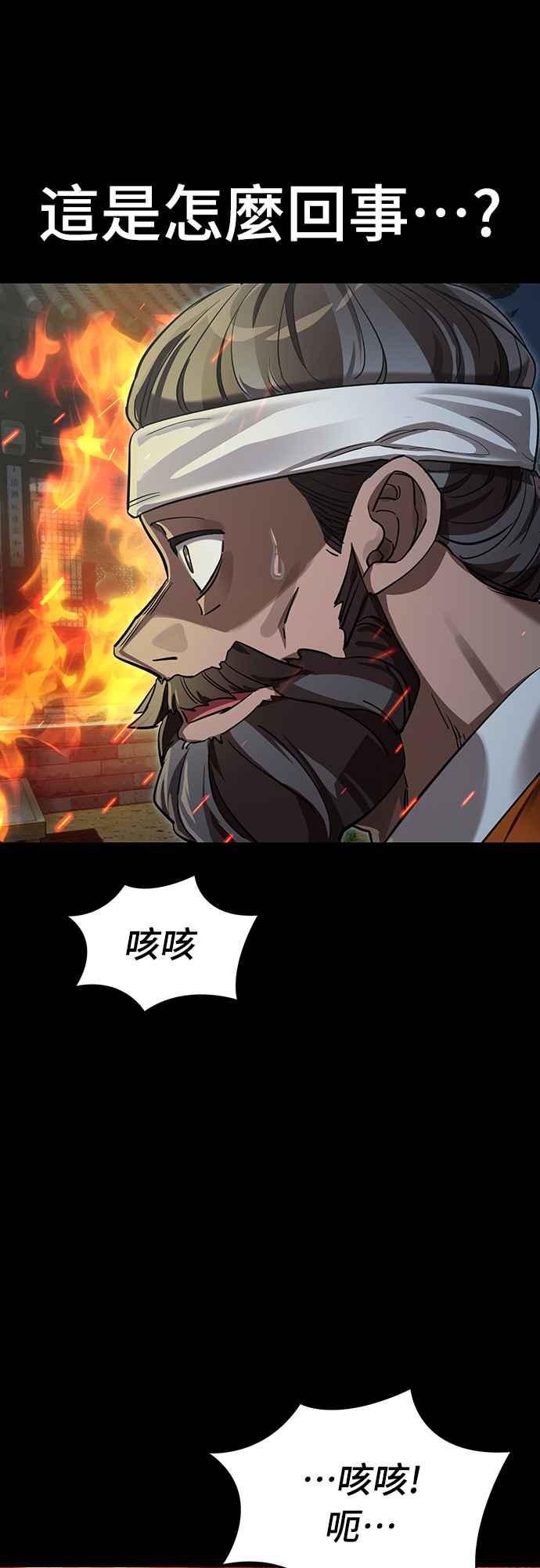 阎罗降临 - 第36话 - 第14张图