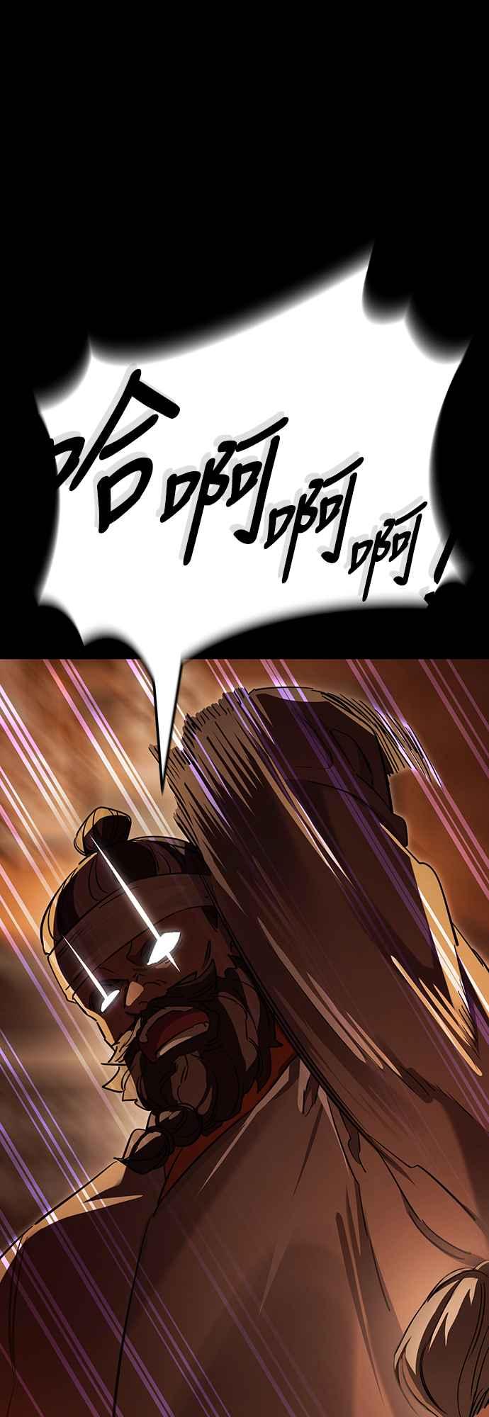 阎罗降临 - 第36话 - 第42张图