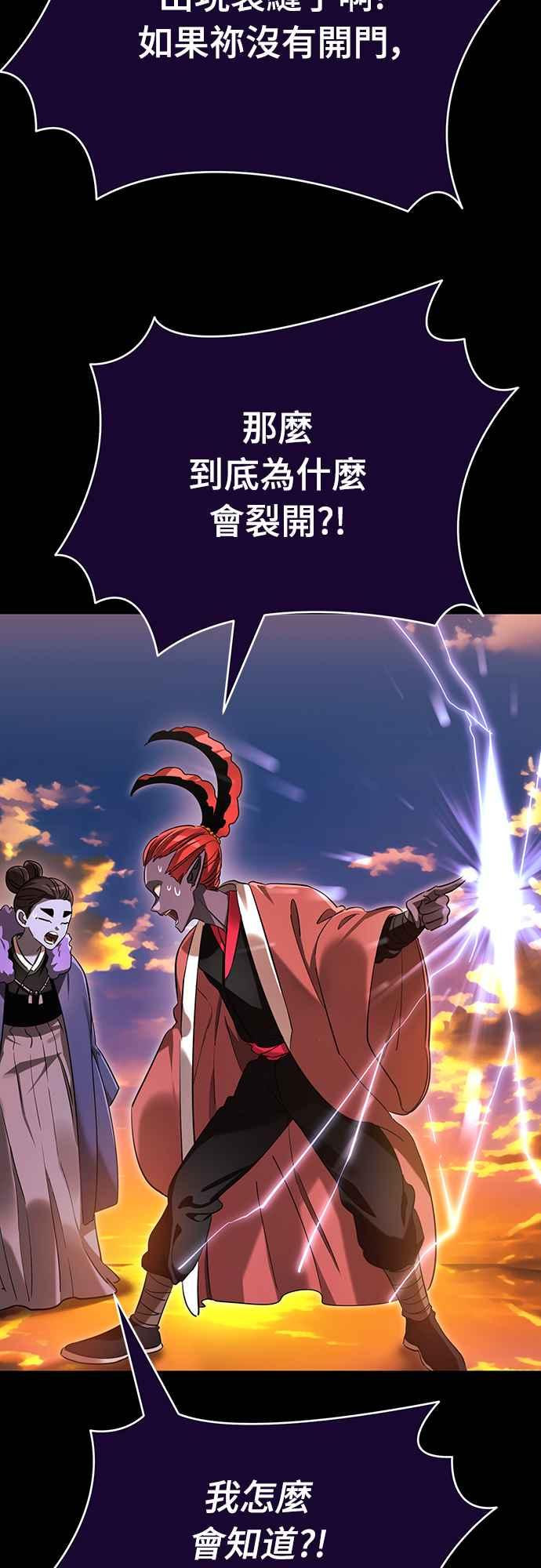 阎罗降临 - 第36话 - 第2张图