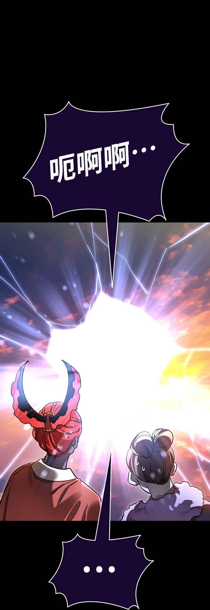 阎罗降临 - 第36话 - 第6张图