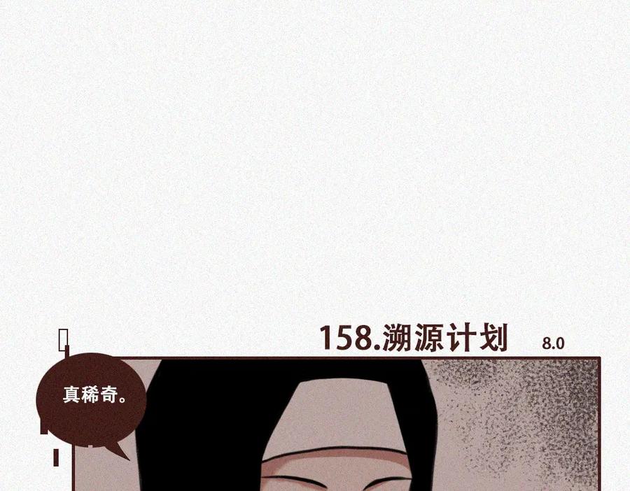 《未命名世界》雾城篇7 第2页
