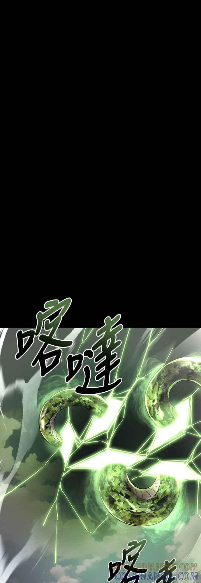 阎罗降临 - 第36话 - 第77张图