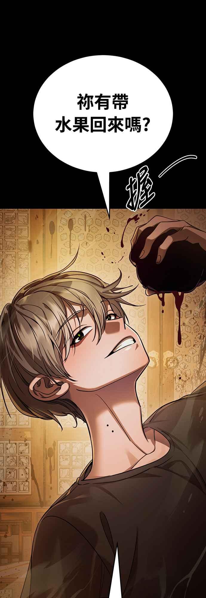 阎罗降临 - 第36话 - 第24张图