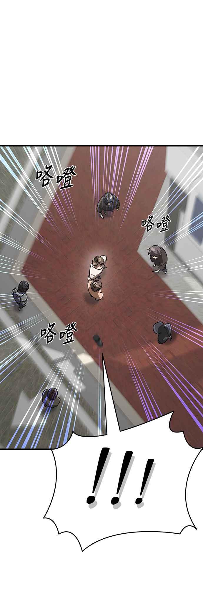 阎罗降临 - 第36话 - 第52张图