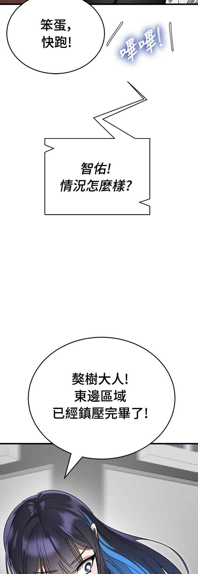 阎罗降临 - 第36话 - 第58张图