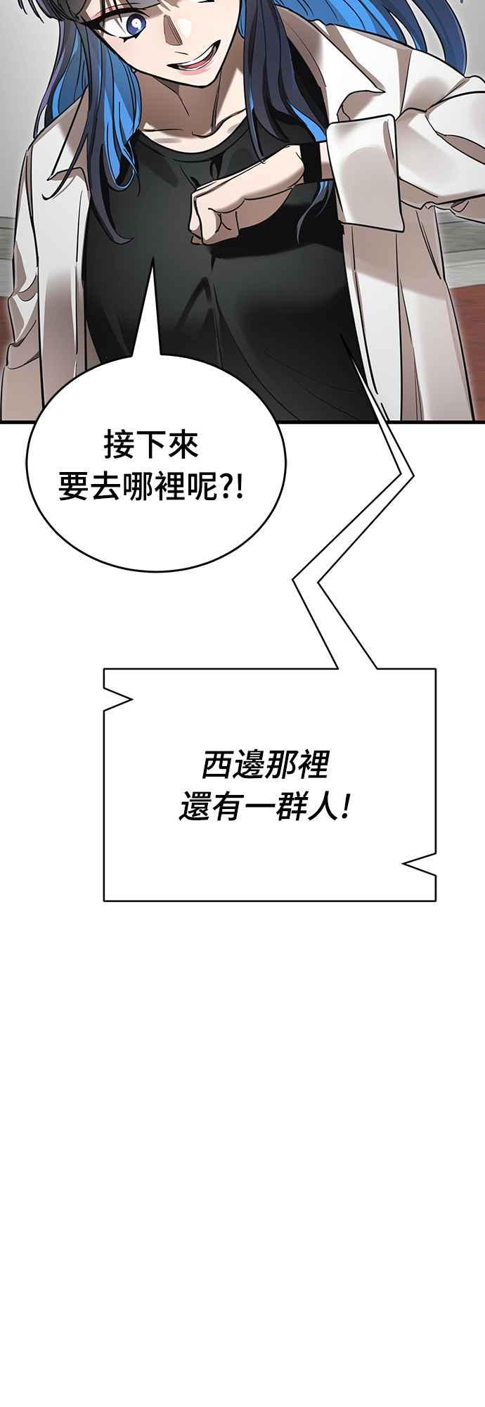 阎罗降临 - 第36话 - 第59张图