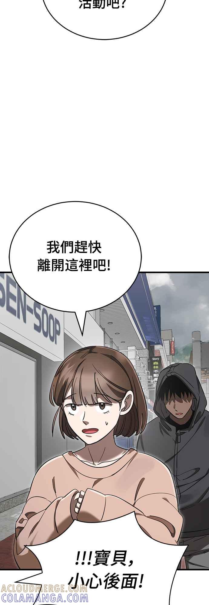 阎罗降临 - 第36话 - 第49张图