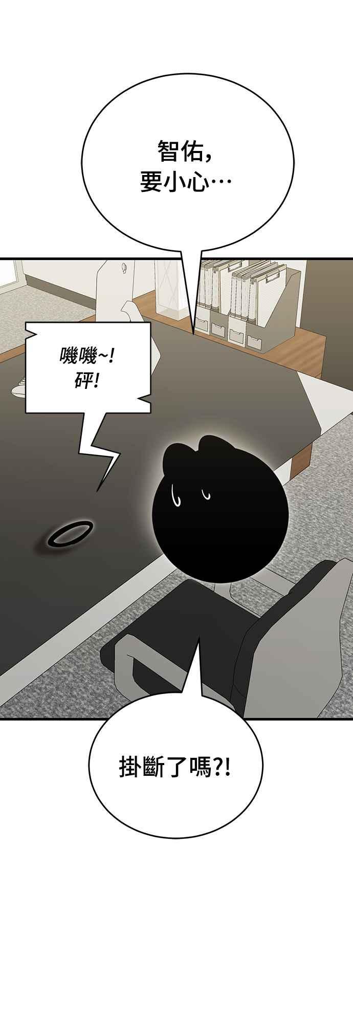 阎罗降临 - 第36话 - 第72张图