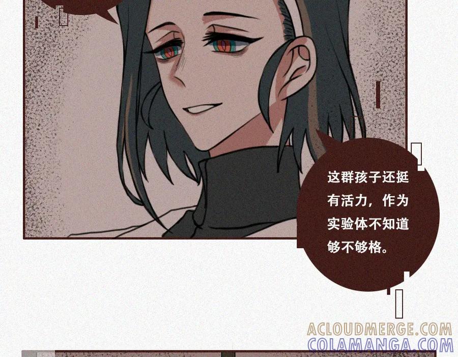 《未命名世界》雾城篇7 第4页