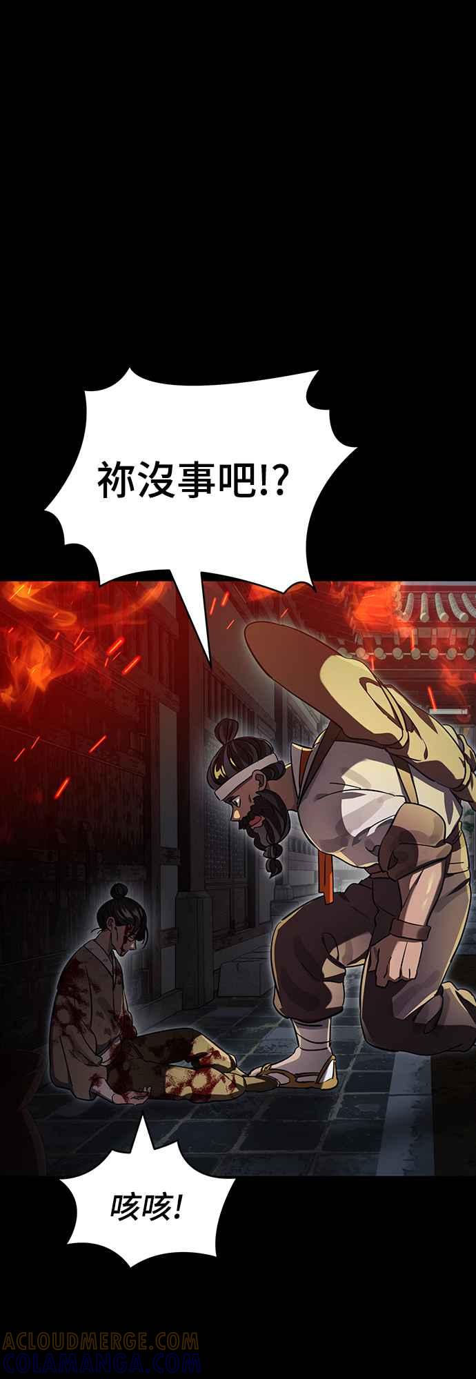 阎罗降临 - 第36话 - 第17张图