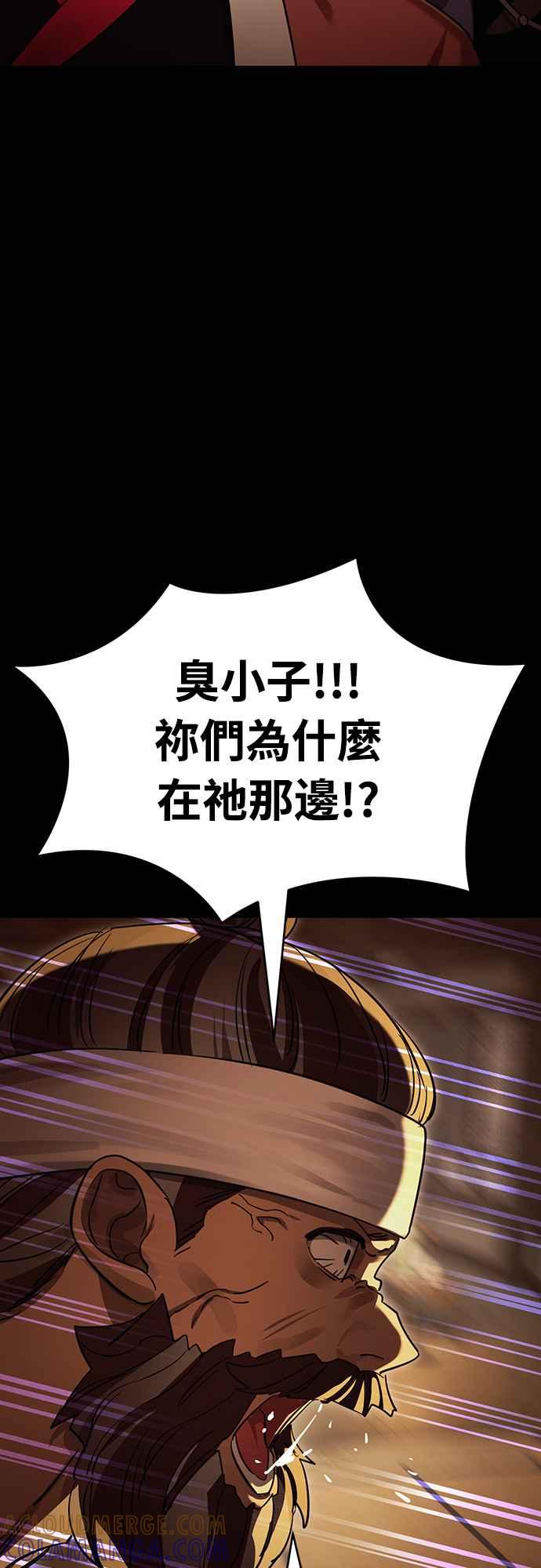 阎罗降临 - 第36话 - 第37张图