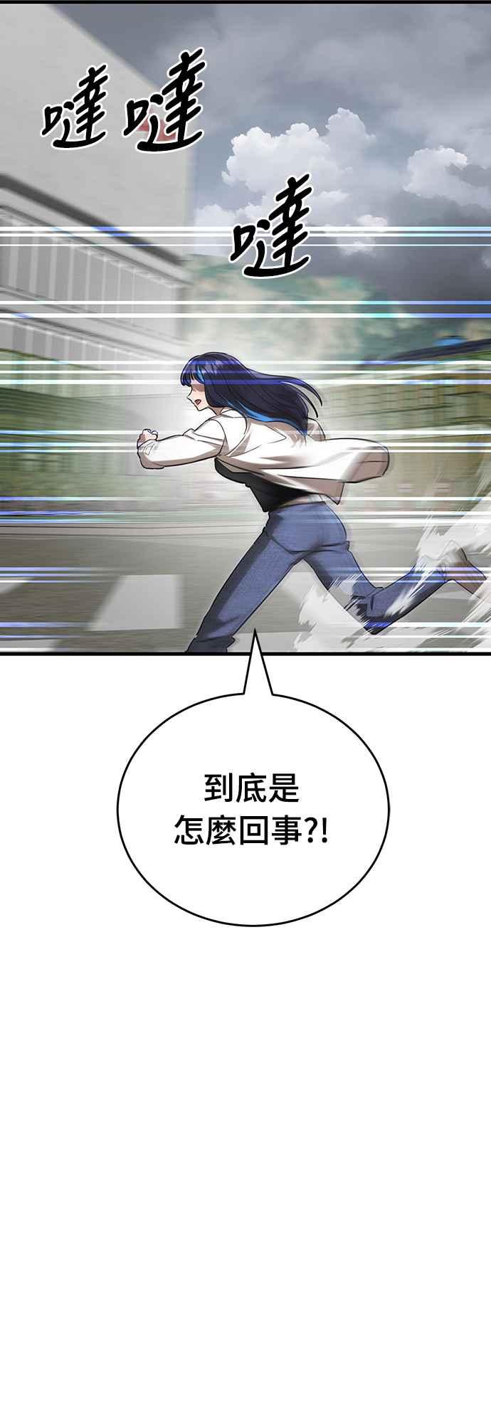 阎罗降临 - 第36话 - 第60张图