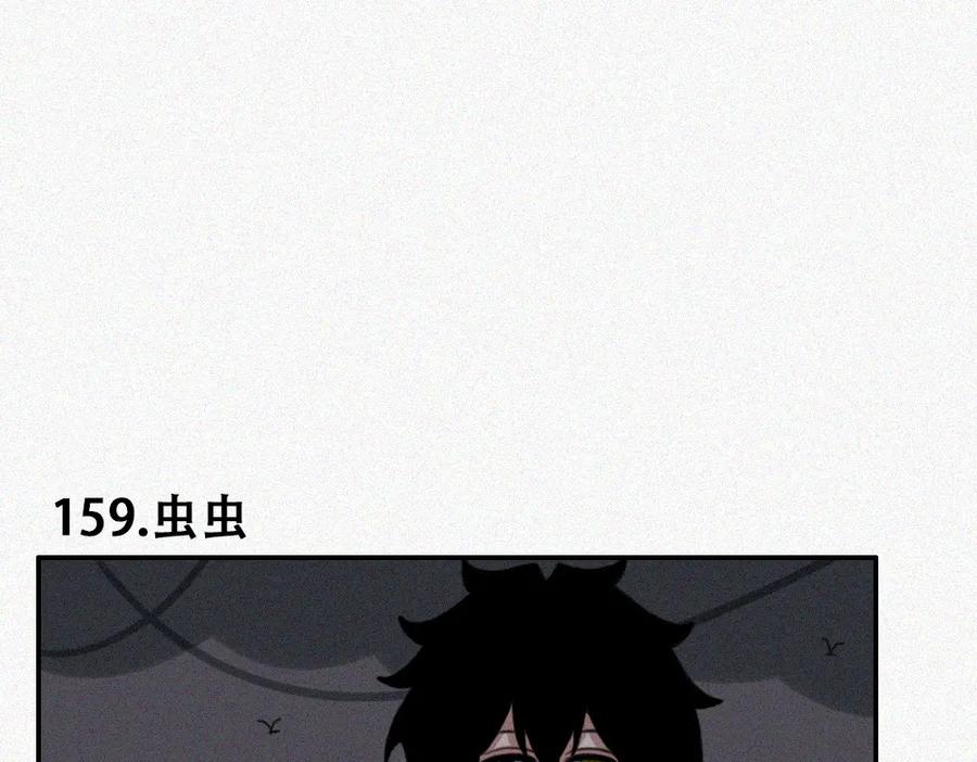 《未命名世界》雾城篇7 第14页