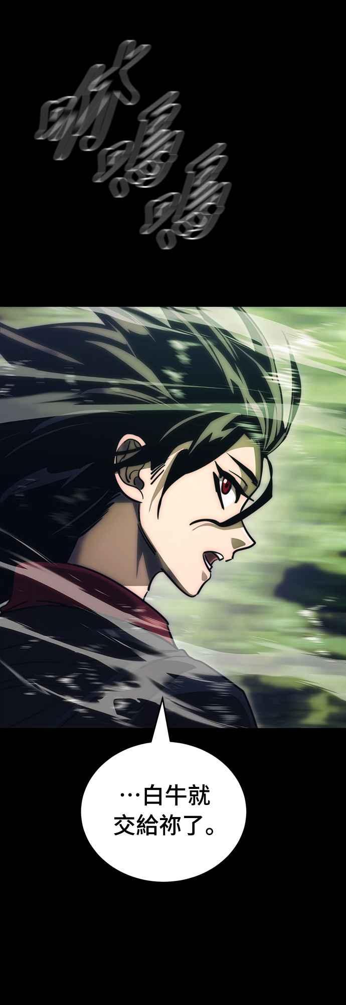 阎罗降临 - 第36话 - 第92张图