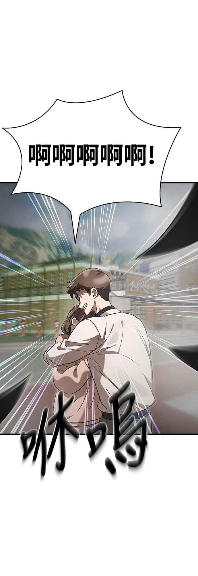 阎罗降临 - 第36话 - 第54张图