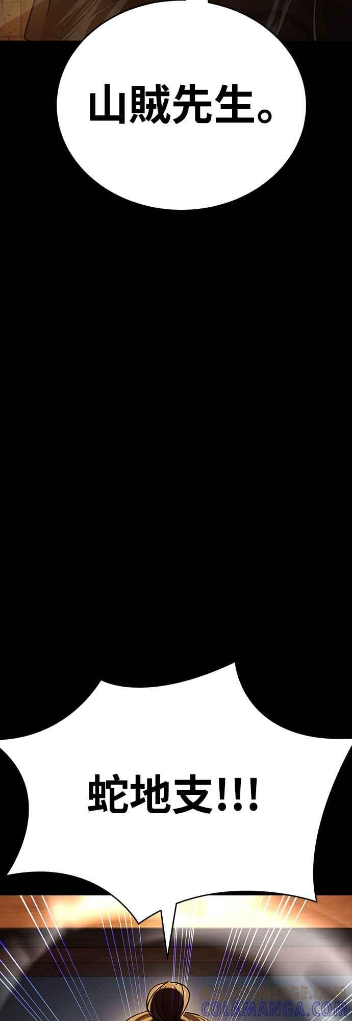 阎罗降临 - 第36话 - 第25张图