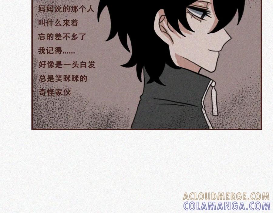 《未命名世界》雾城篇7 第13页