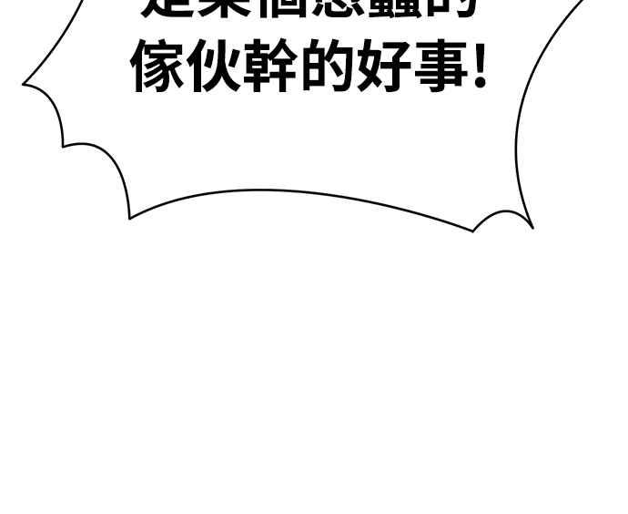 阎罗降临 - 第36话 - 第71张图