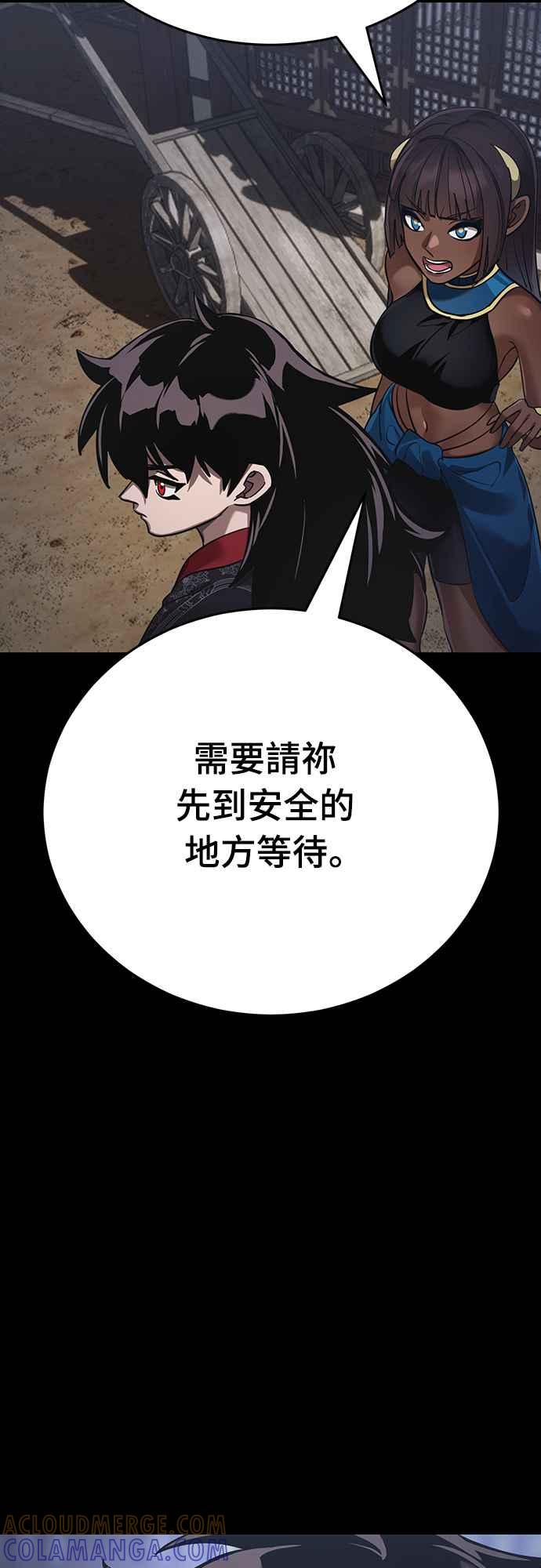 阎罗降临 - 第36话 - 第81张图