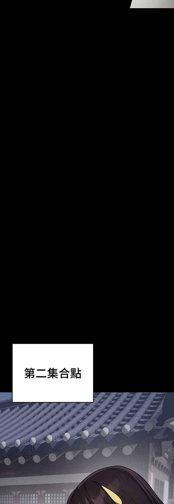 阎罗降临 - 第36话 - 第79张图