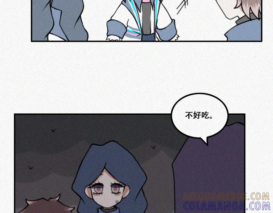 《未命名世界》雾城篇7 第31页
