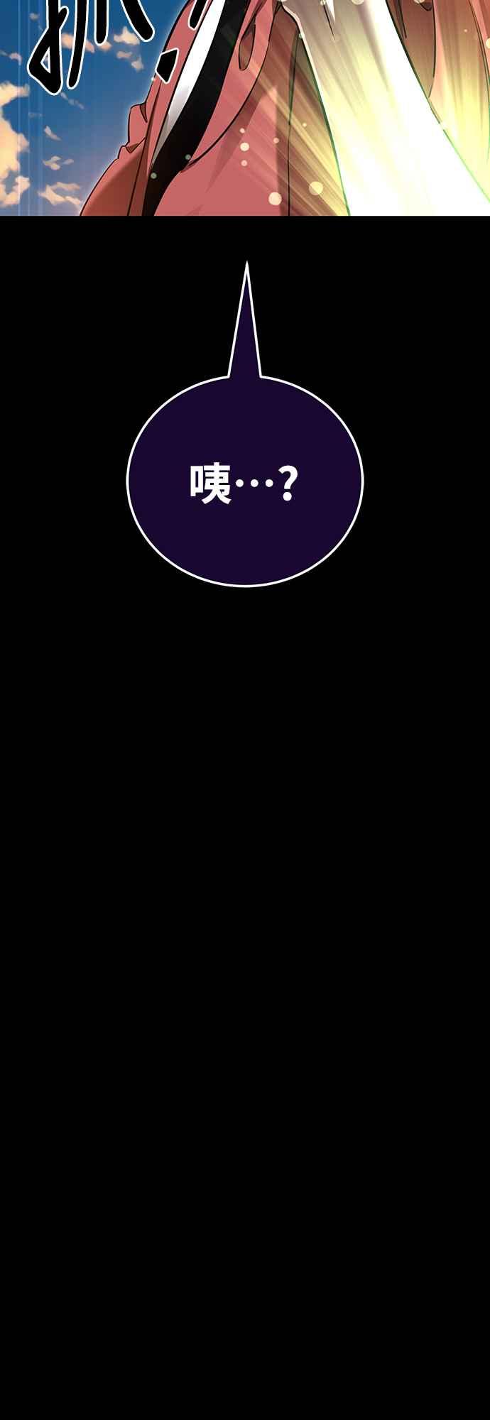 阎罗降临 - 第36话 - 第10张图