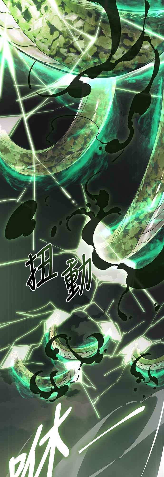 阎罗降临 - 第36话 - 第96张图