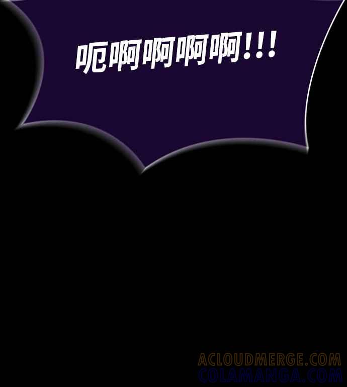 阎罗降临 - 第36话 - 第5张图