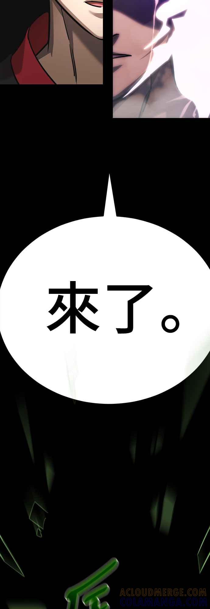 阎罗降临 - 第36话 - 第89张图