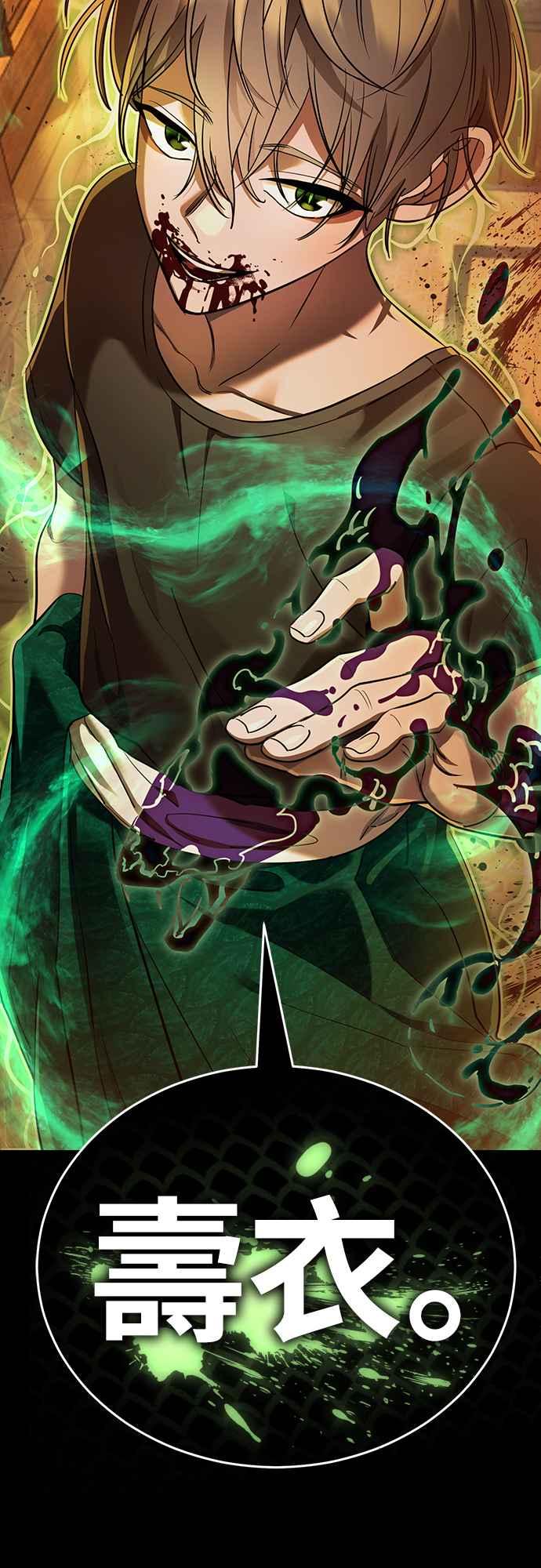 阎罗降临 - 第36话 - 第44张图