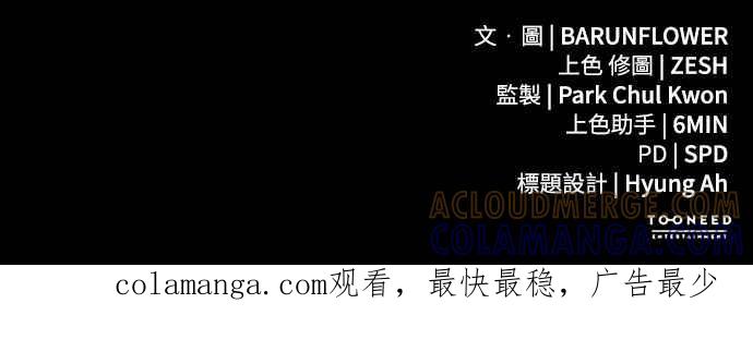 阎罗降临 - 第36话 - 第117张图