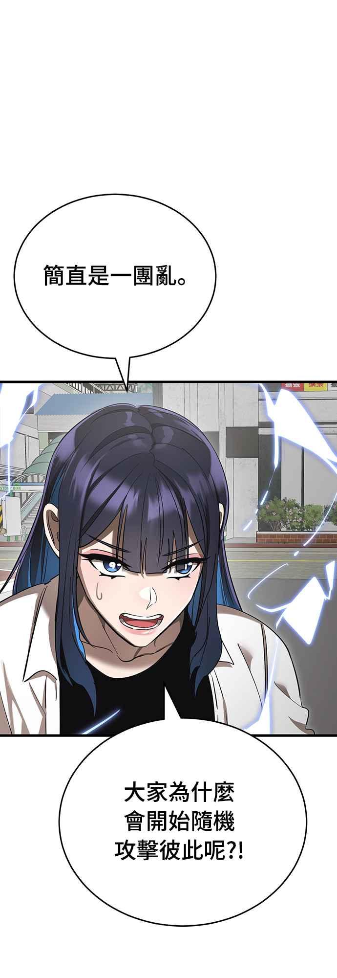 阎罗降临 - 第36话 - 第64张图