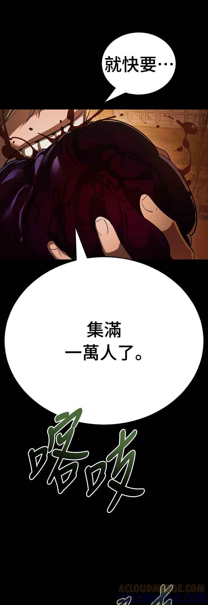 阎罗降临 - 第36话 - 第29张图