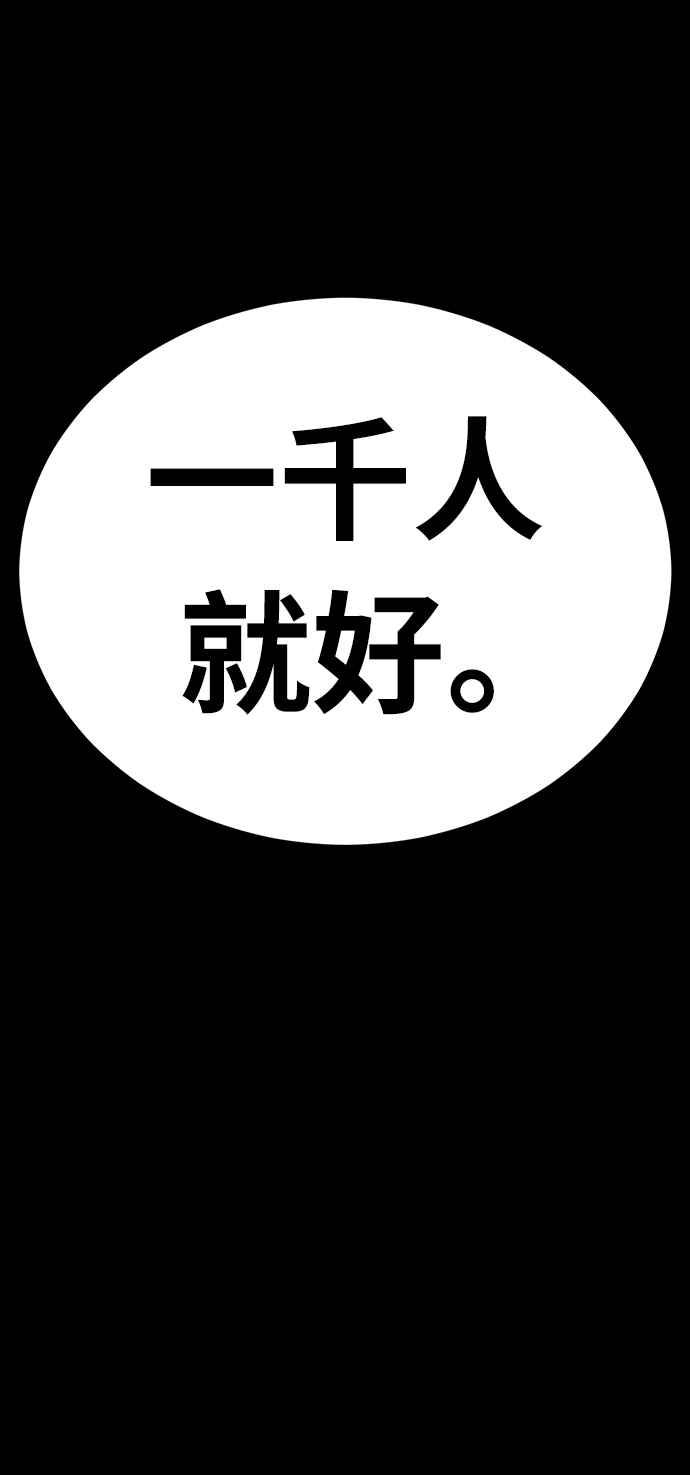 阎罗降临 - 第36话 - 第116张图