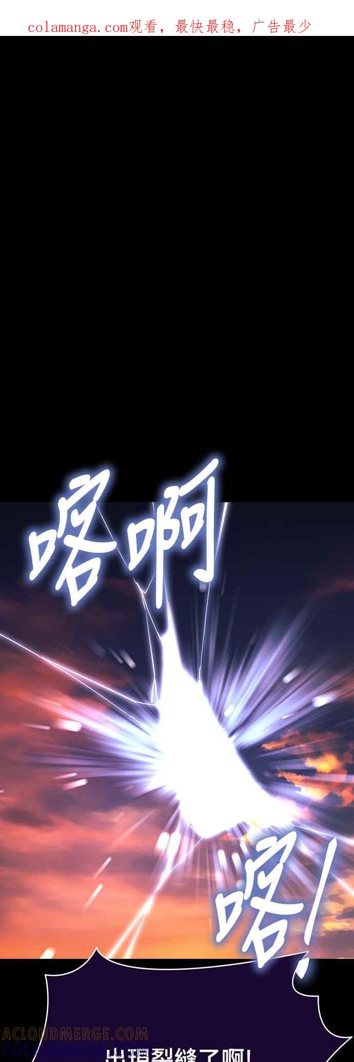 阎罗降临 - 第36话 - 第1张图