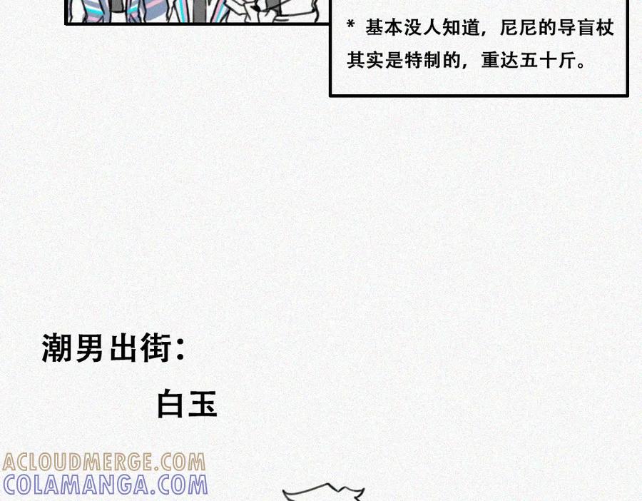 《未命名世界》雾城篇7 第43页