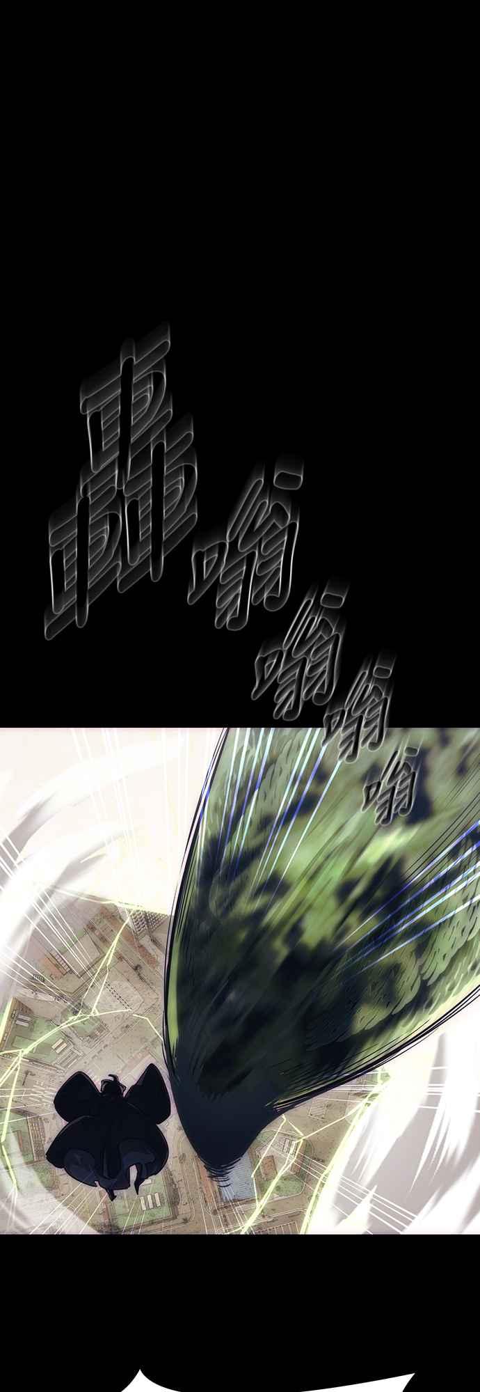 阎罗降临 - 第36话 - 第94张图