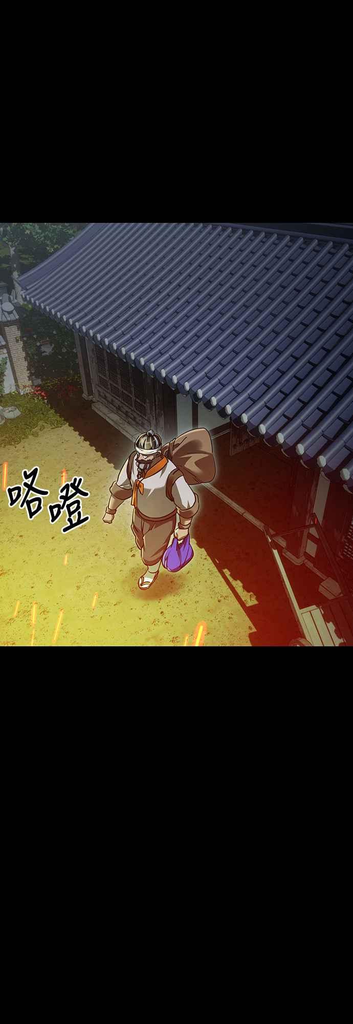 阎罗降临 - 第36话 - 第12张图