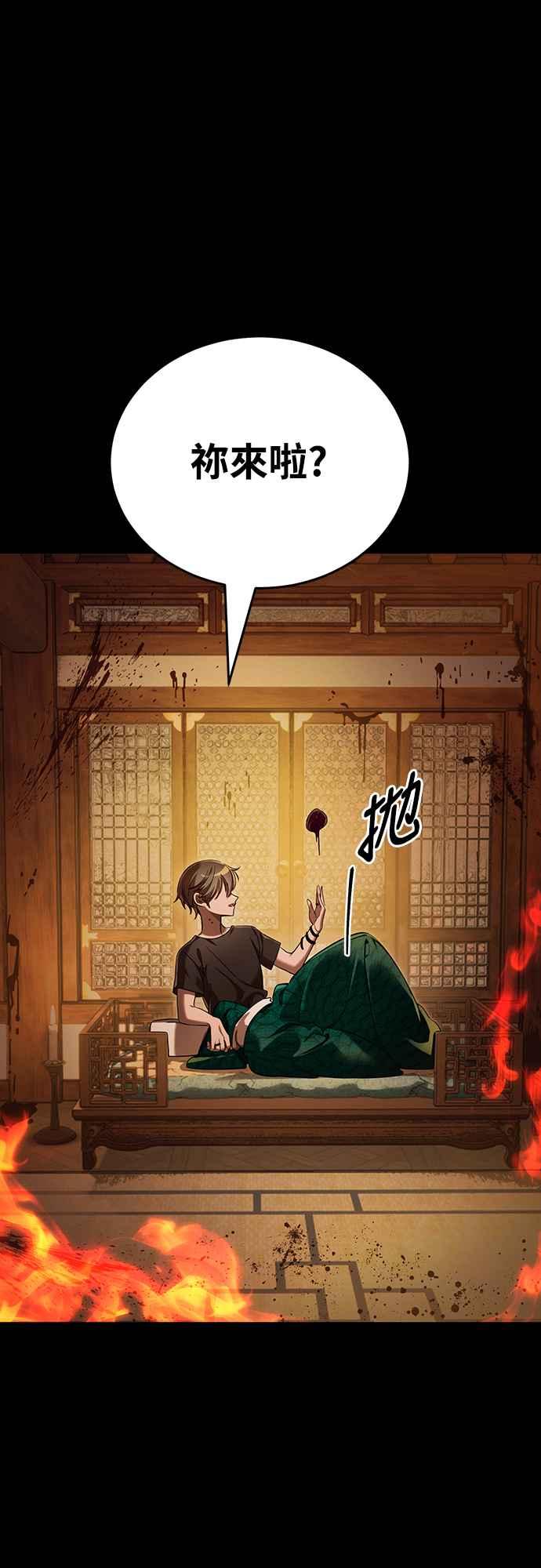 阎罗降临 - 第36话 - 第23张图