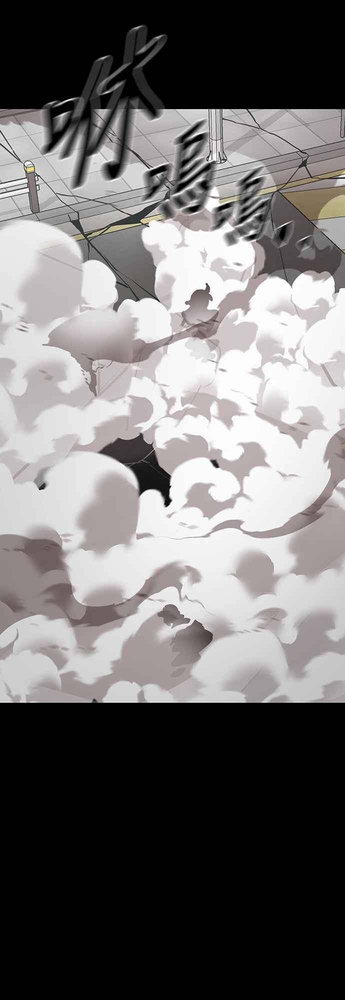 阎罗降临 - 第37话 - 第64张图