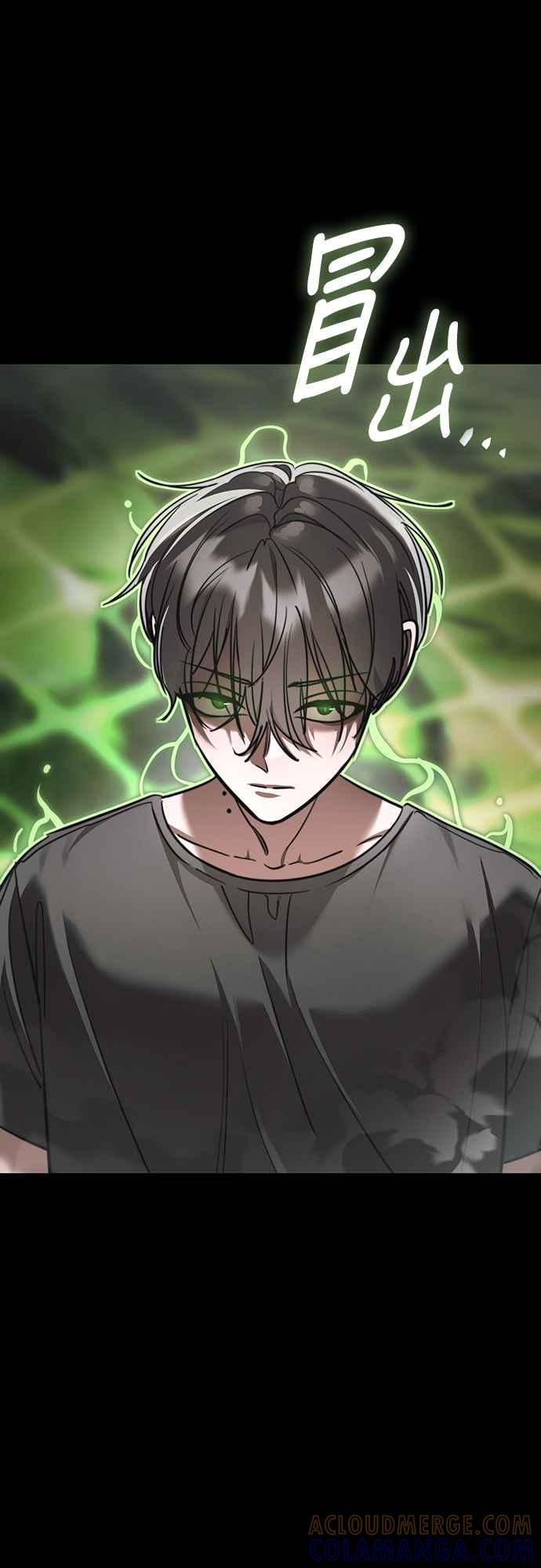 阎罗降临 - 第37话 - 第73张图