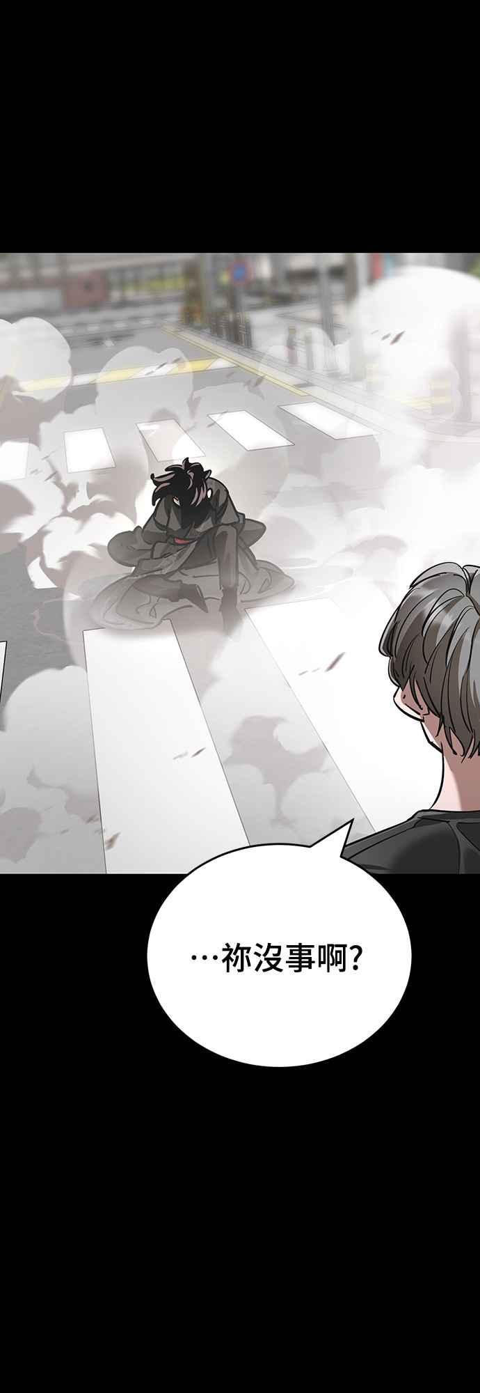 阎罗降临 - 第37话 - 第95张图