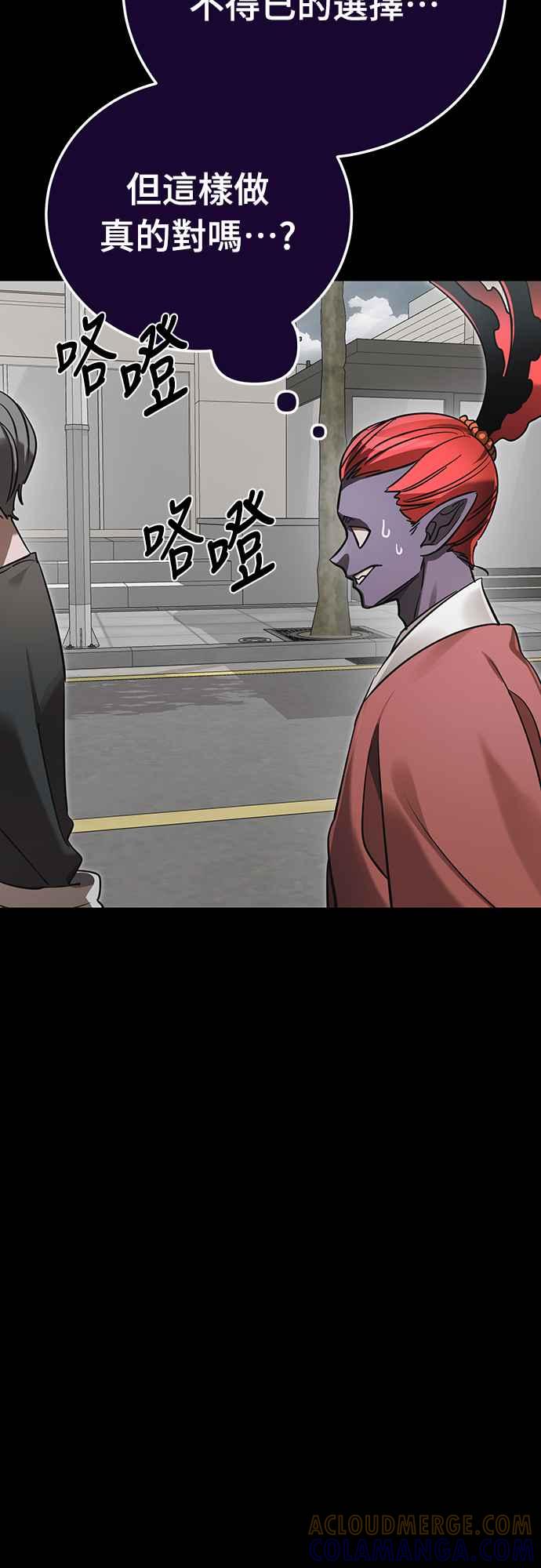 阎罗降临 - 第37话 - 第49张图