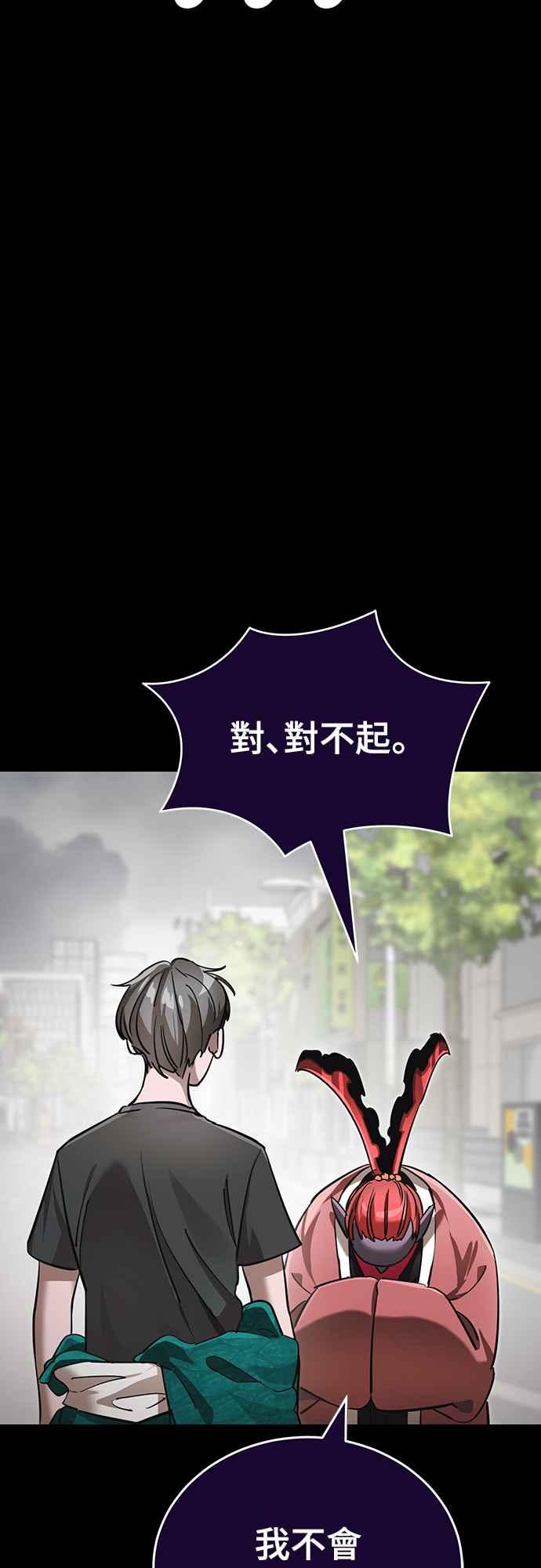 阎罗降临 - 第37话 - 第26张图