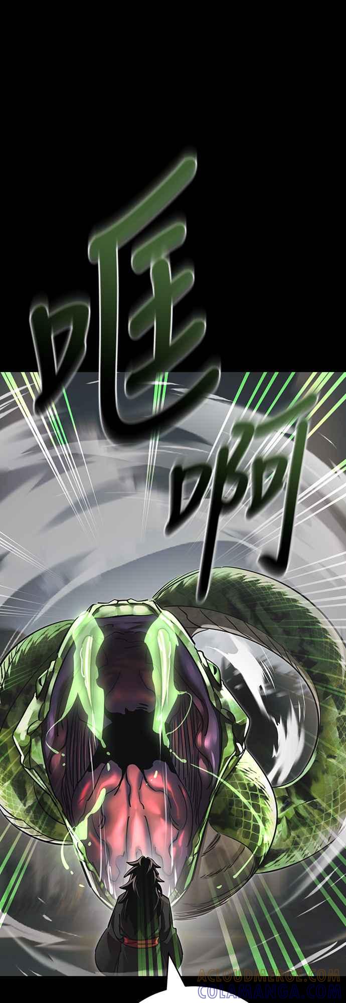 阎罗降临 - 第37话 - 第77张图