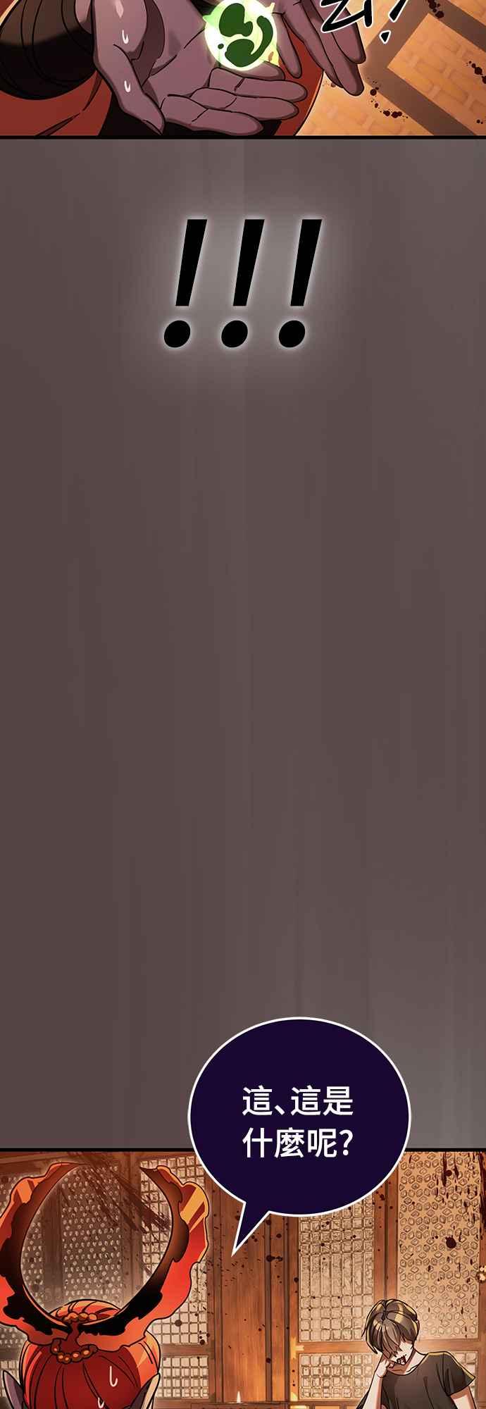 阎罗降临 - 第37话 - 第42张图