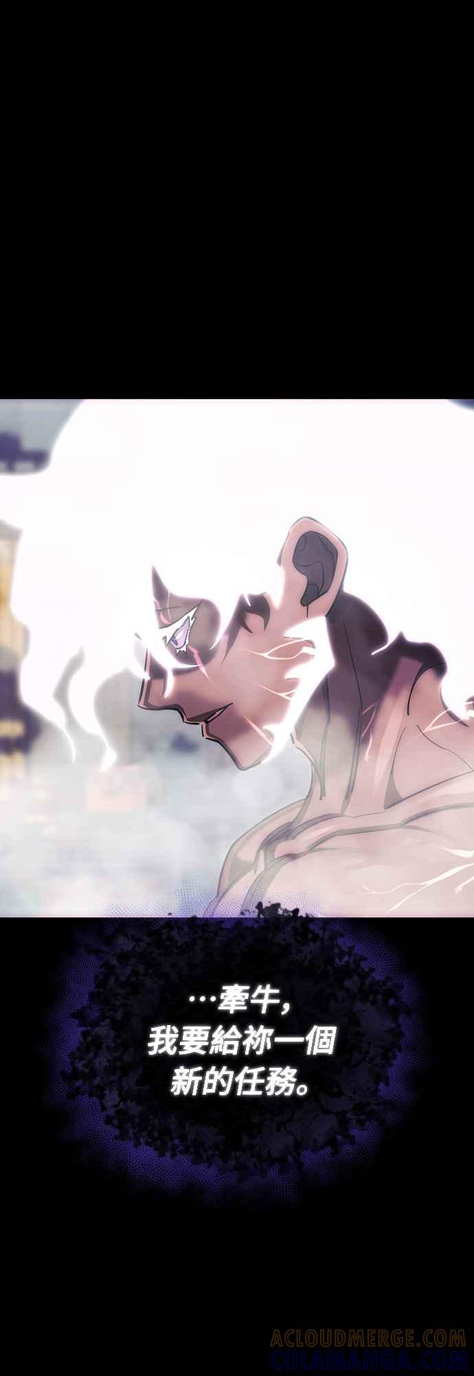 阎罗降临 - 第37话 - 第13张图