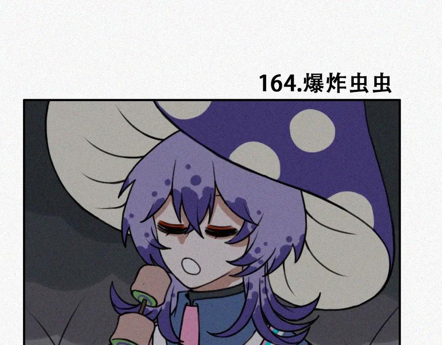 《未命名世界》雾城篇8 第23页