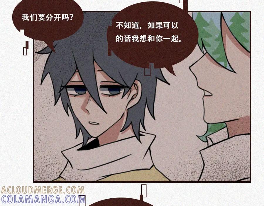 《未命名世界》雾城篇8 第4页